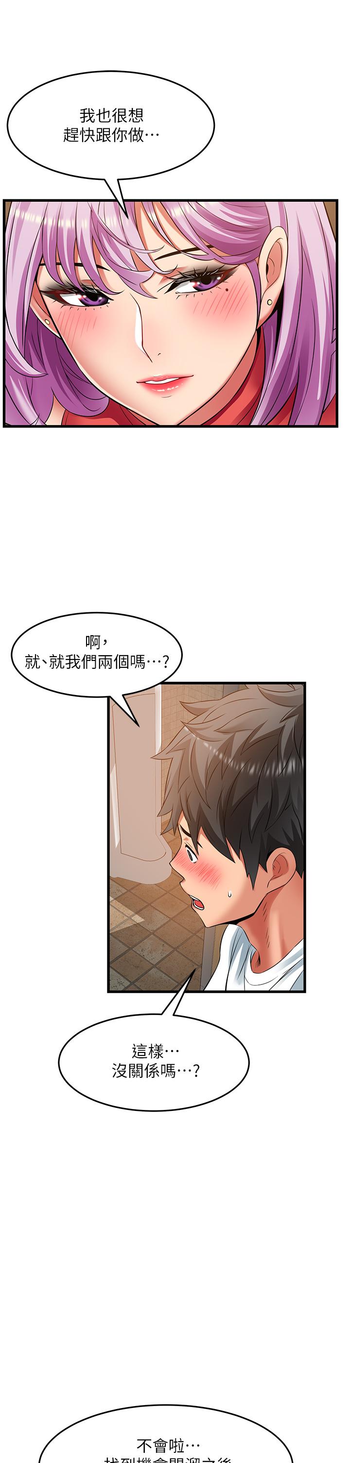 小巷裡的秘密 第39話-等我的「暗號」 第13页