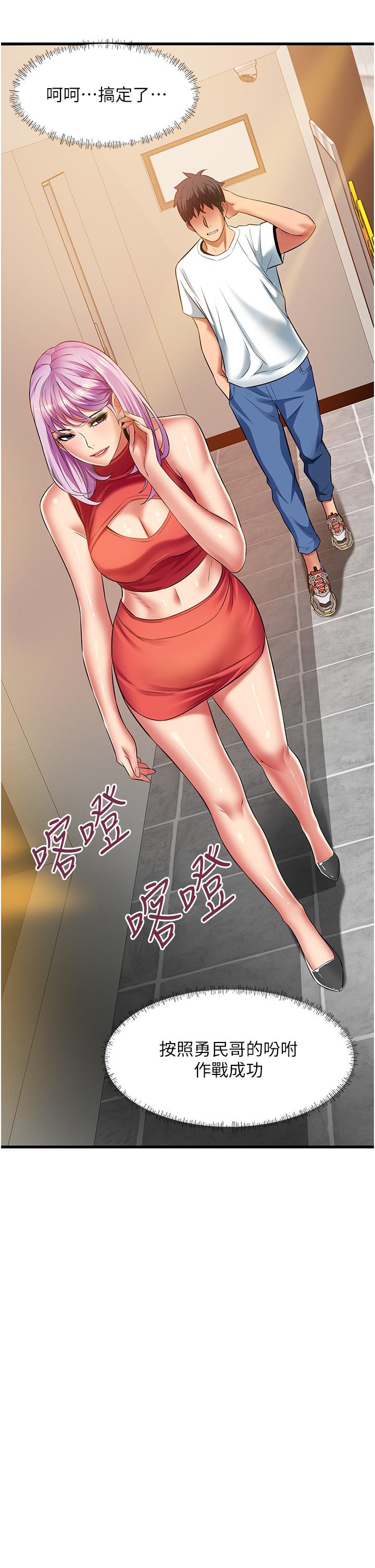 小巷裡的秘密 第39話-等我的「暗號」 第17页