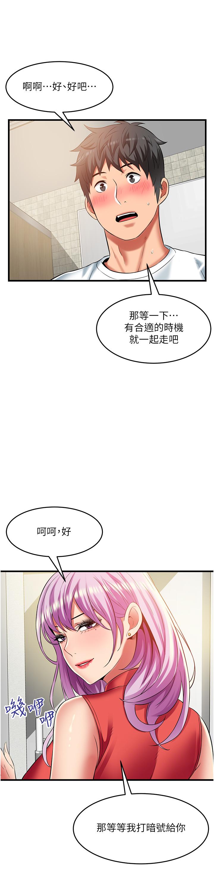 小巷裡的秘密 第39話-等我的「暗號」 第15页
