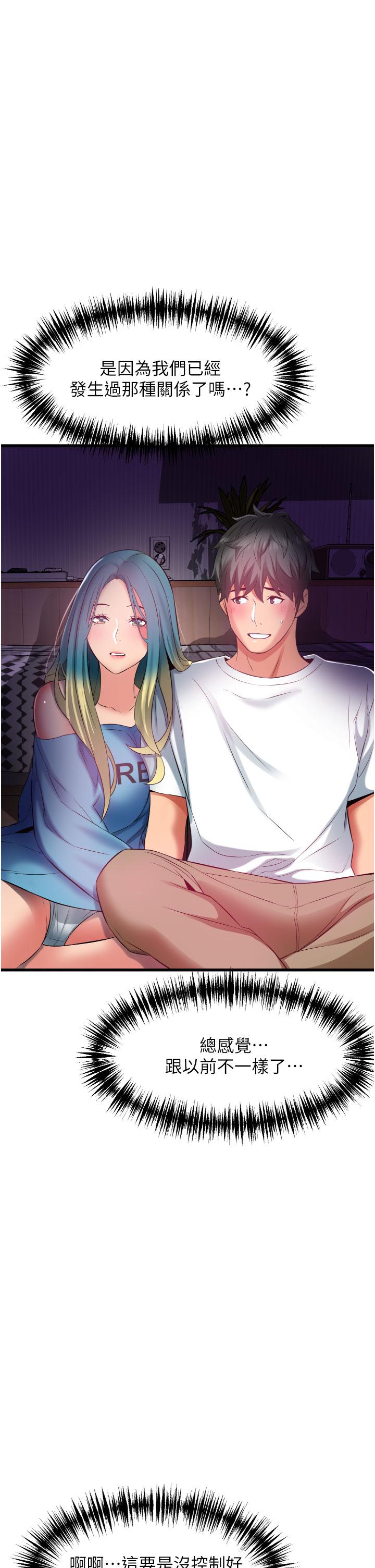 小巷裡的秘密 第30話-這裡只有我們兩個… 第1页