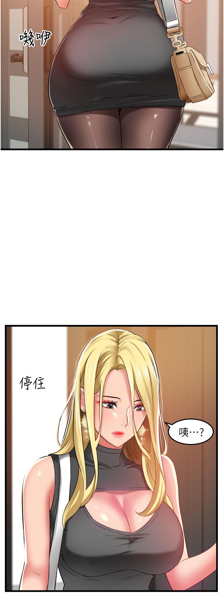 小巷裡的秘密 第30話-這裡只有我們兩個… 第4页