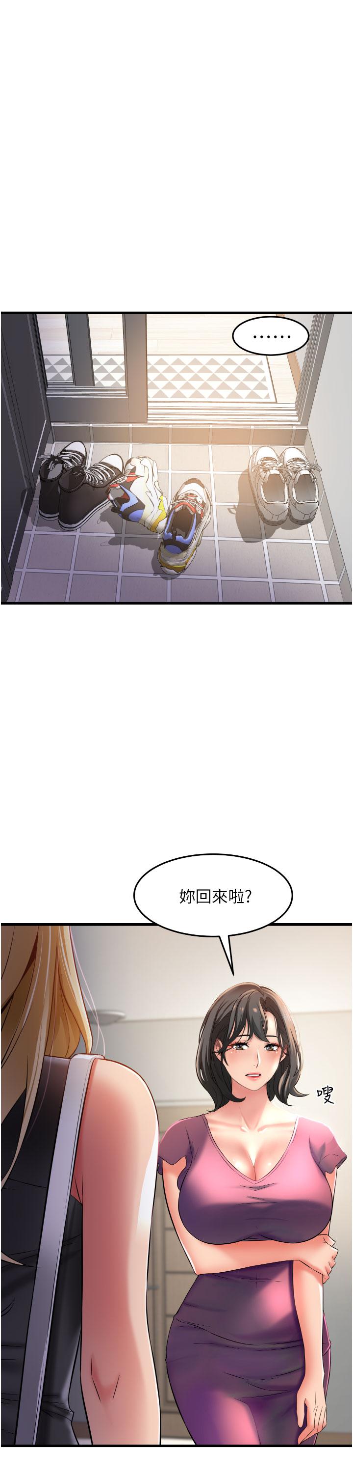 小巷裡的秘密 第30話-這裡只有我們兩個… 第5页