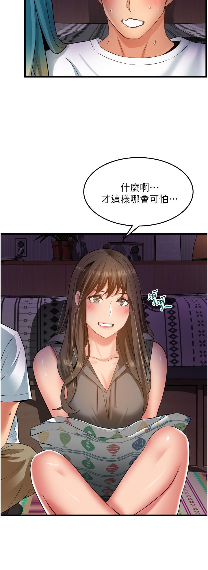 小巷裡的秘密 第30話-這裡只有我們兩個… 第12页