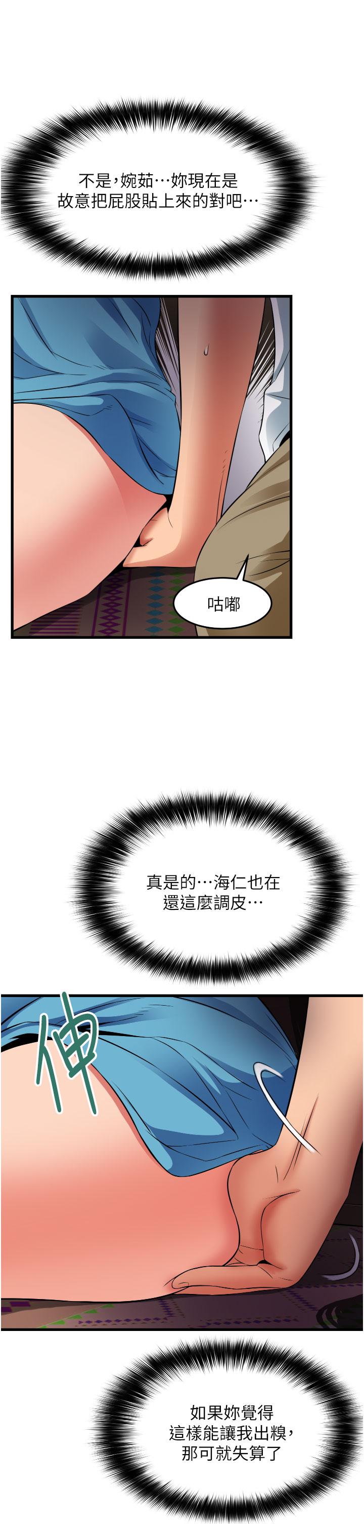 小巷裡的秘密 第30話-這裡只有我們兩個… 第13页
