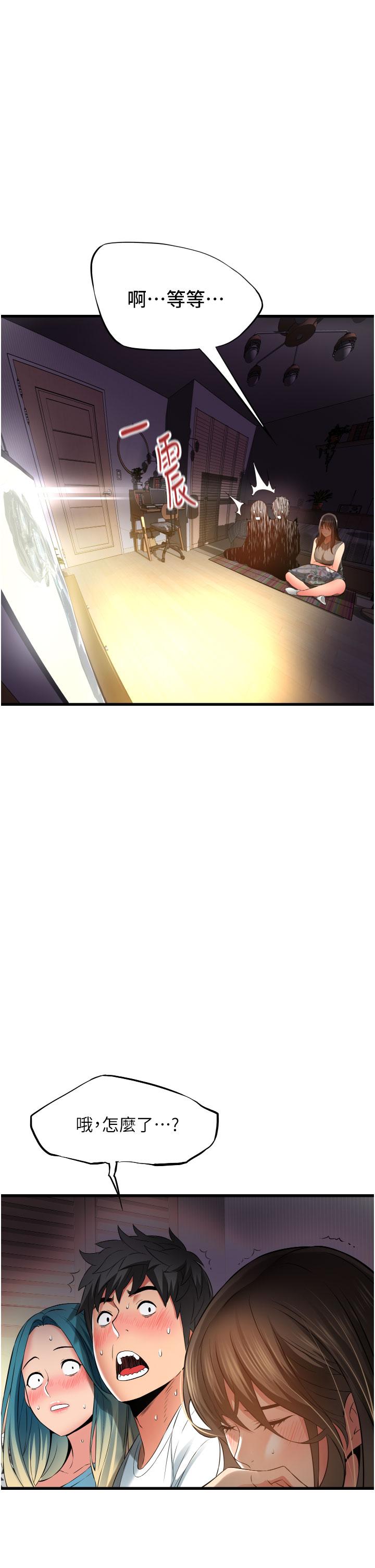 小巷裡的秘密 第30話-這裡只有我們兩個… 第17页