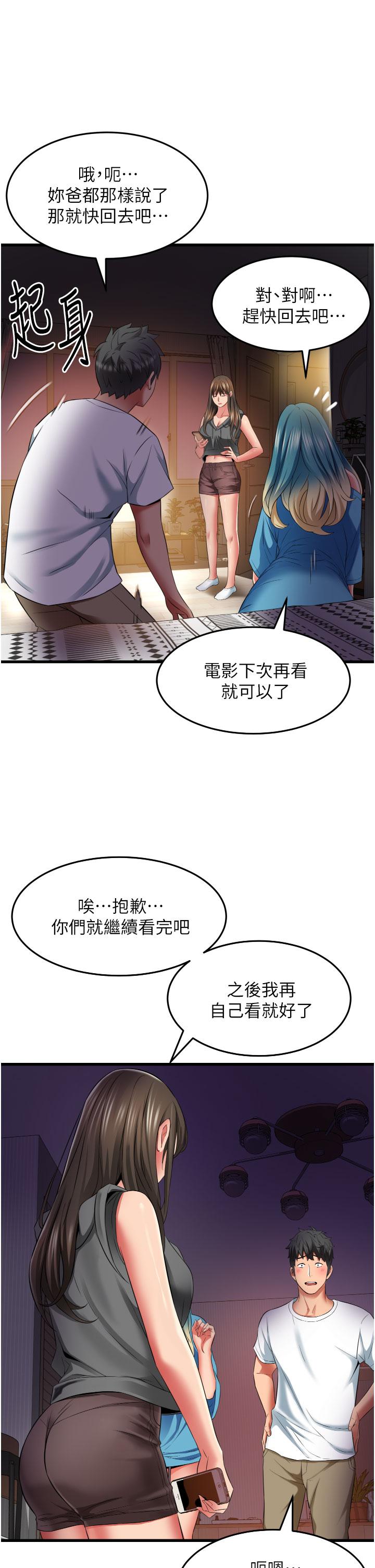 小巷裡的秘密 第30話-這裡只有我們兩個… 第29页