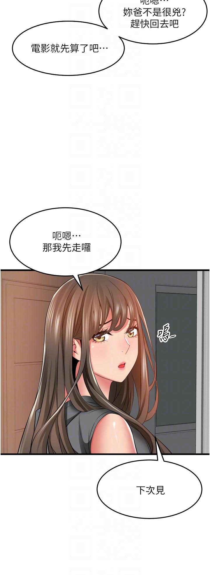 小巷裡的秘密 第30話-這裡只有我們兩個… 第30页