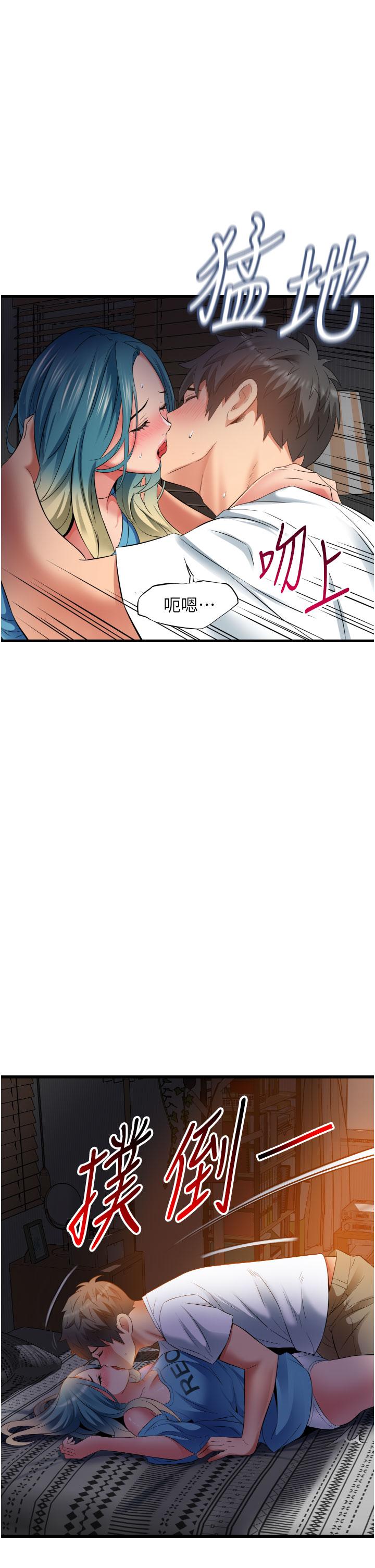 小巷裡的秘密 第30話-這裡只有我們兩個… 第33页