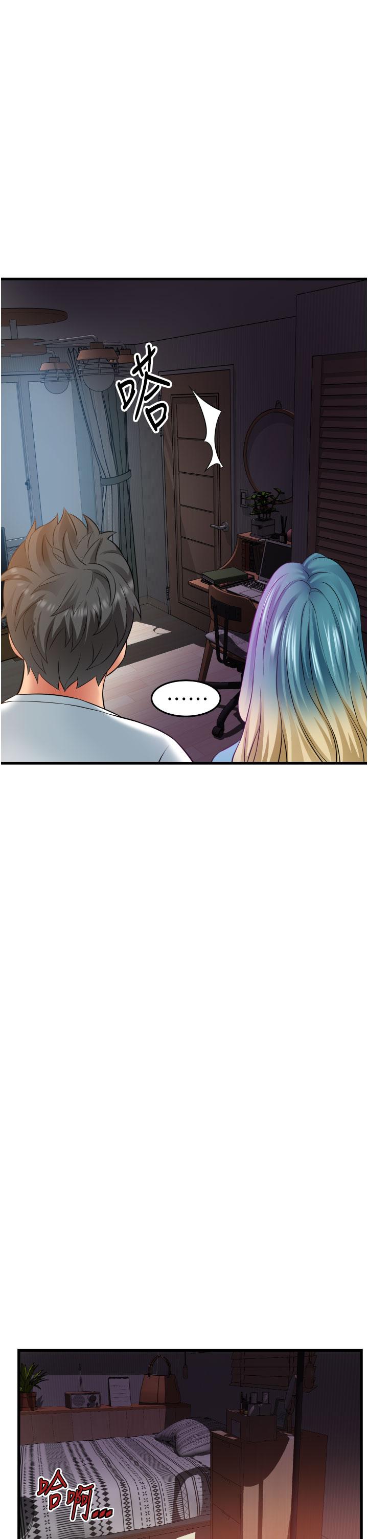 小巷裡的秘密 第30話-這裡只有我們兩個… 第31页