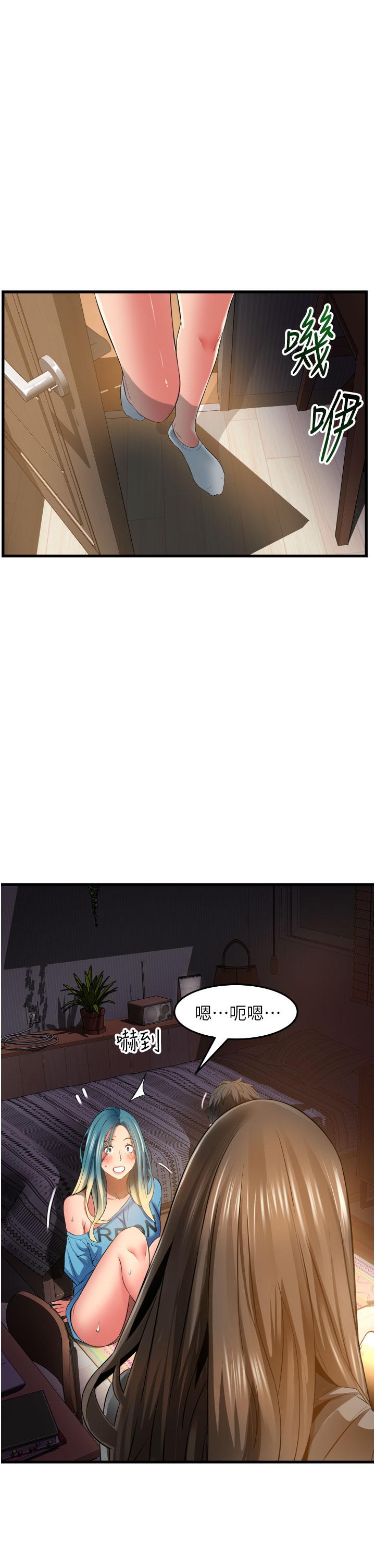 小巷裡的秘密 第30話-這裡只有我們兩個… 第27页