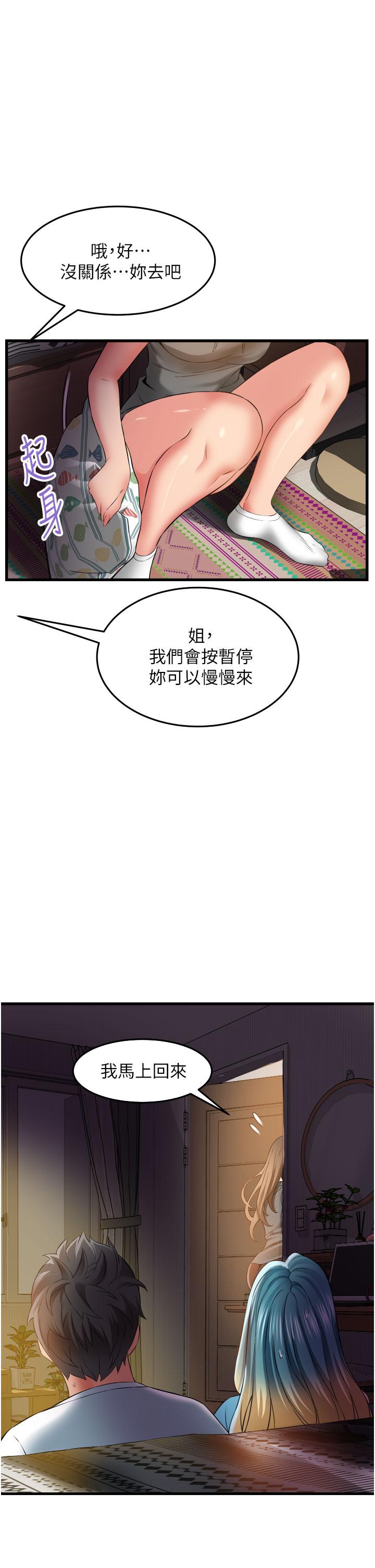 小巷裡的秘密 第30話-這裡只有我們兩個… 第19页