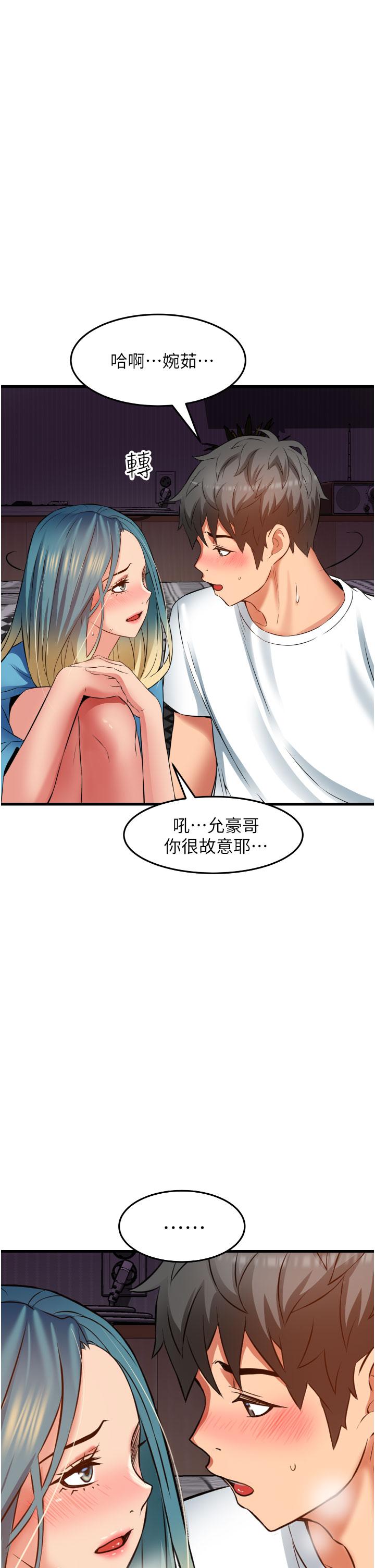 小巷裡的秘密 第30話-這裡只有我們兩個… 第21页