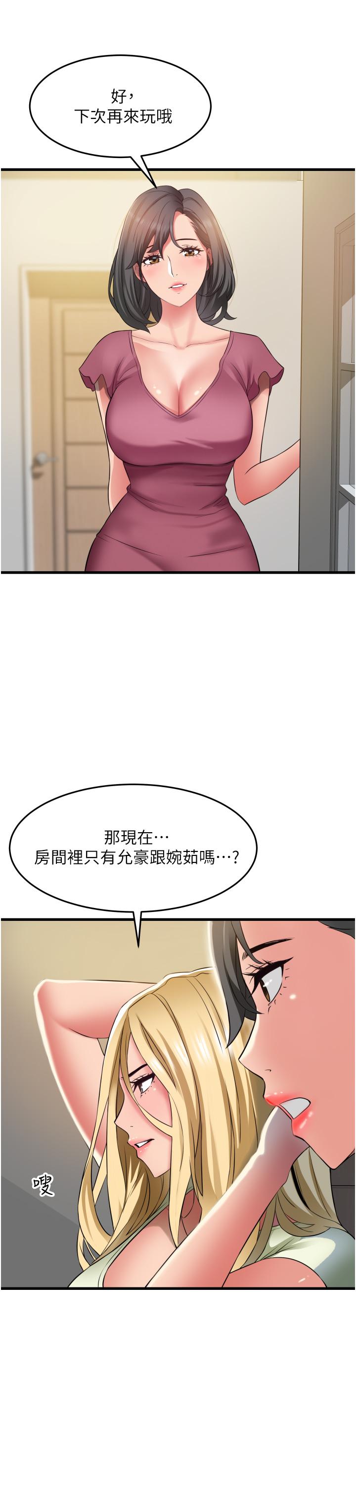 小巷裡的秘密 第31話-淫水直流的敏感身體 第3页