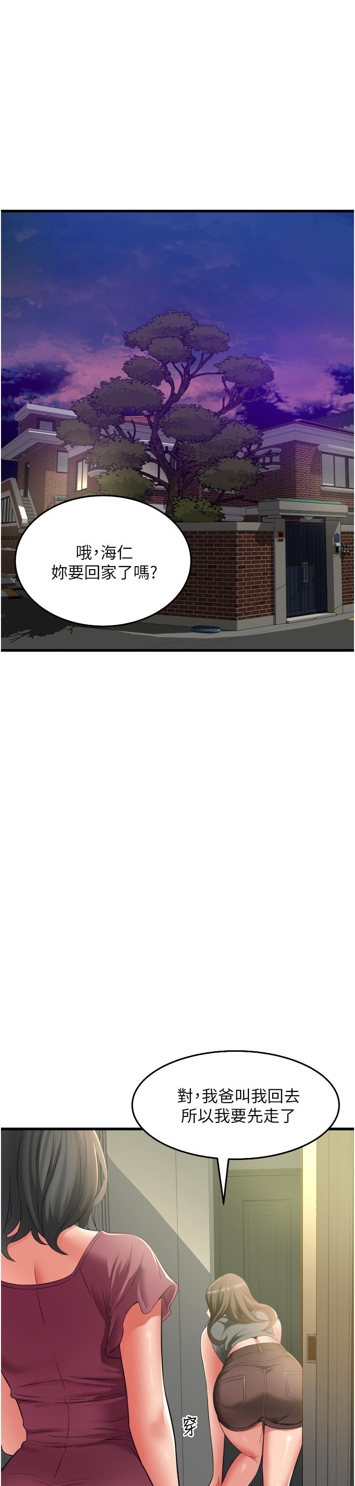 小巷裡的秘密 第31話-淫水直流的敏感身體 第1页