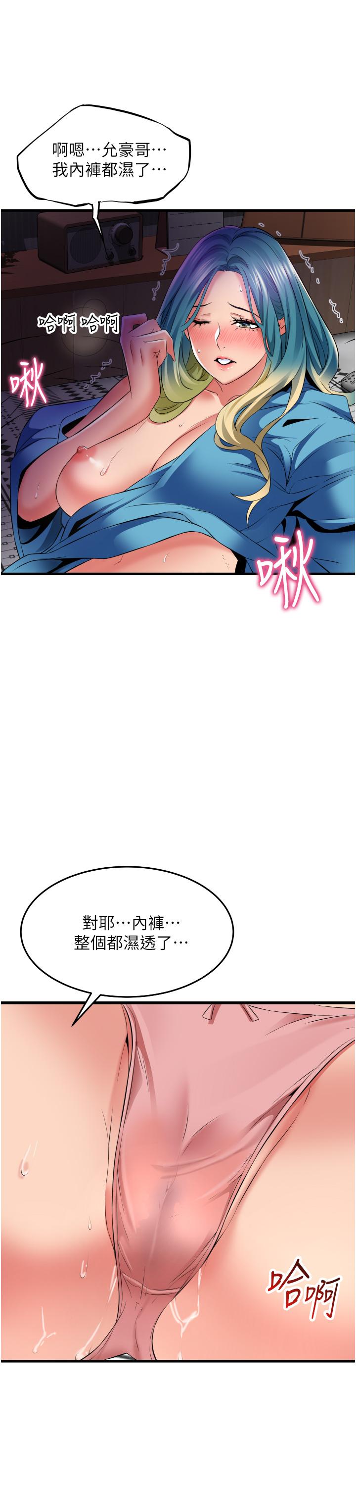 小巷裡的秘密 第31話-淫水直流的敏感身體 第7页