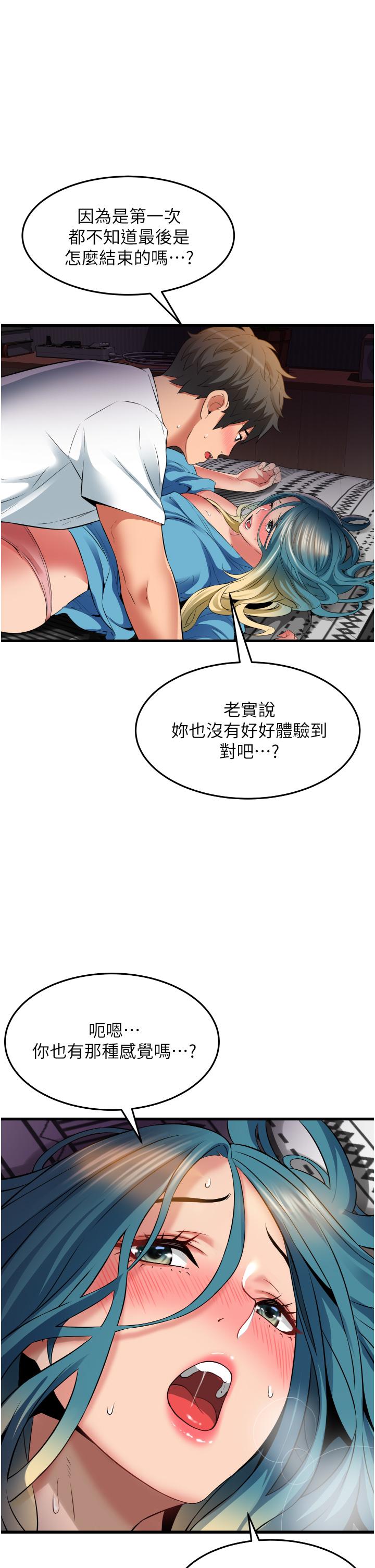小巷裡的秘密 第31話-淫水直流的敏感身體 第9页