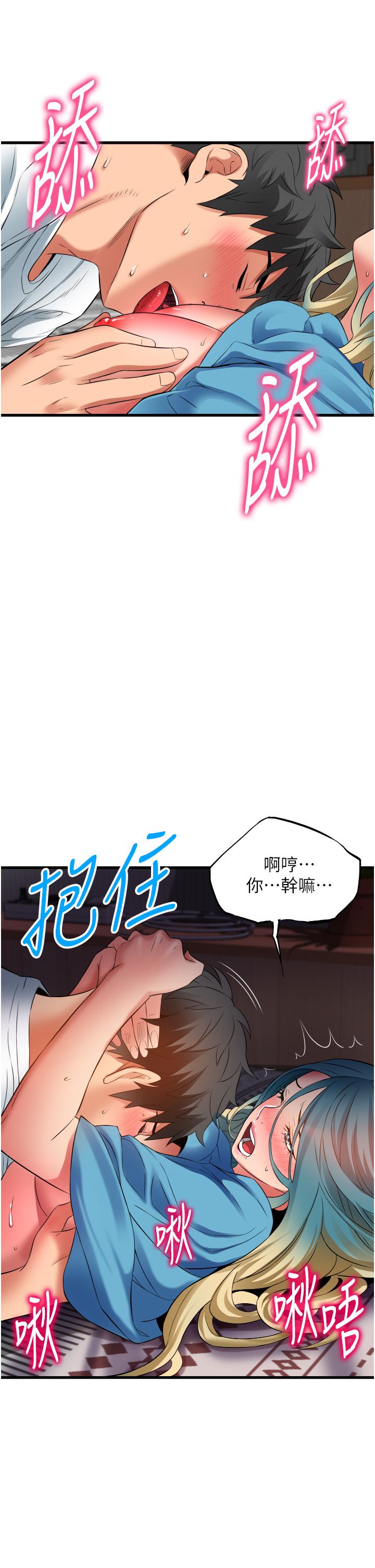 小巷裡的秘密 第31話-淫水直流的敏感身體 第13页