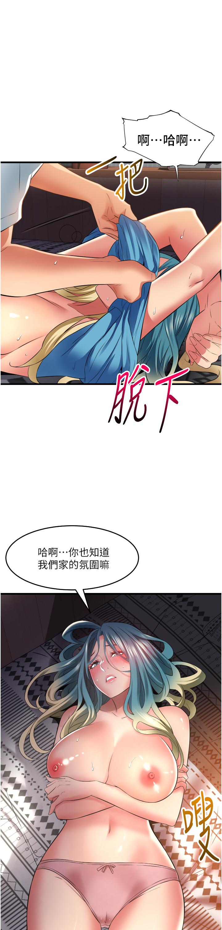 小巷裡的秘密 第31話-淫水直流的敏感身體 第15页