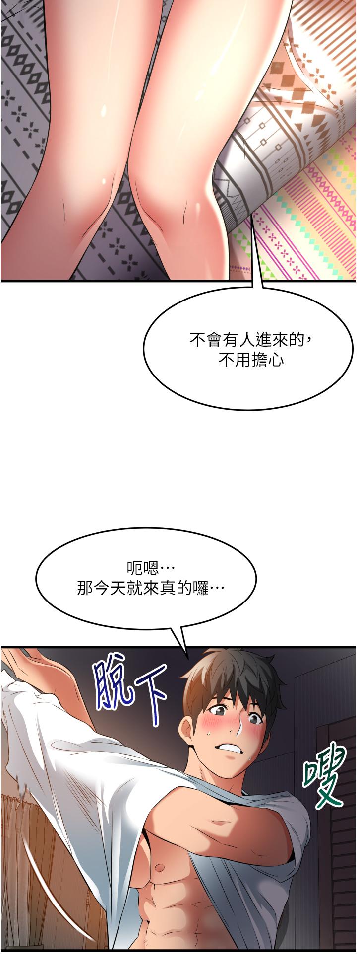 小巷裡的秘密 第31話-淫水直流的敏感身體 第16页