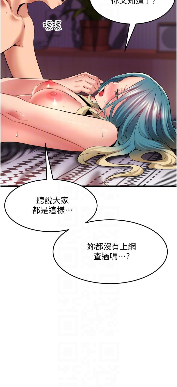 小巷裡的秘密 第31話-淫水直流的敏感身體 第18页