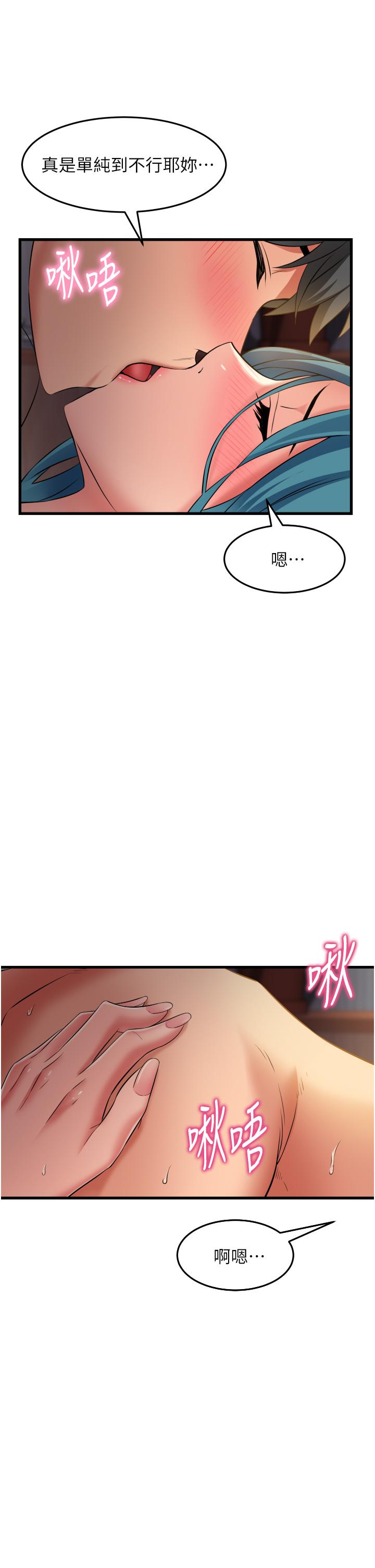 小巷裡的秘密 第31話-淫水直流的敏感身體 第19页