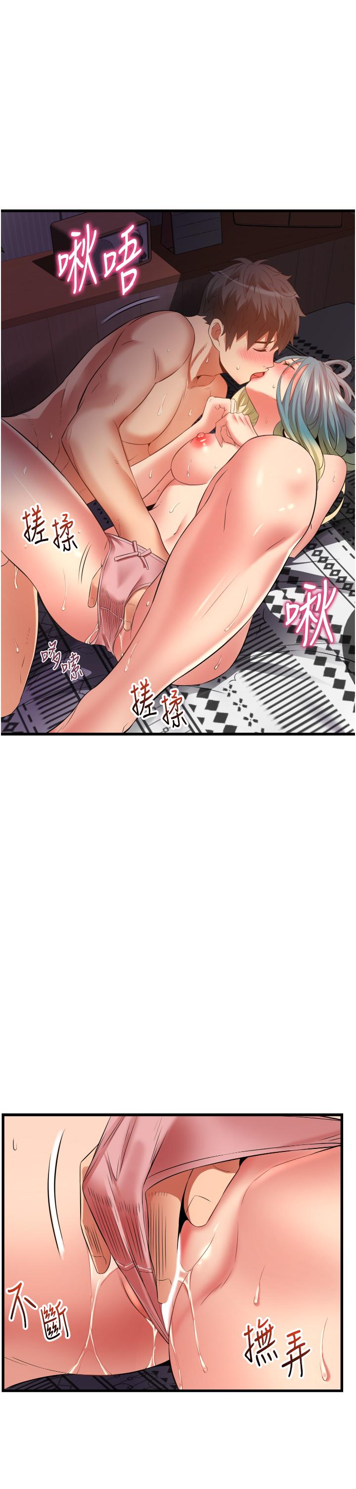 小巷裡的秘密 第31話-淫水直流的敏感身體 第21页