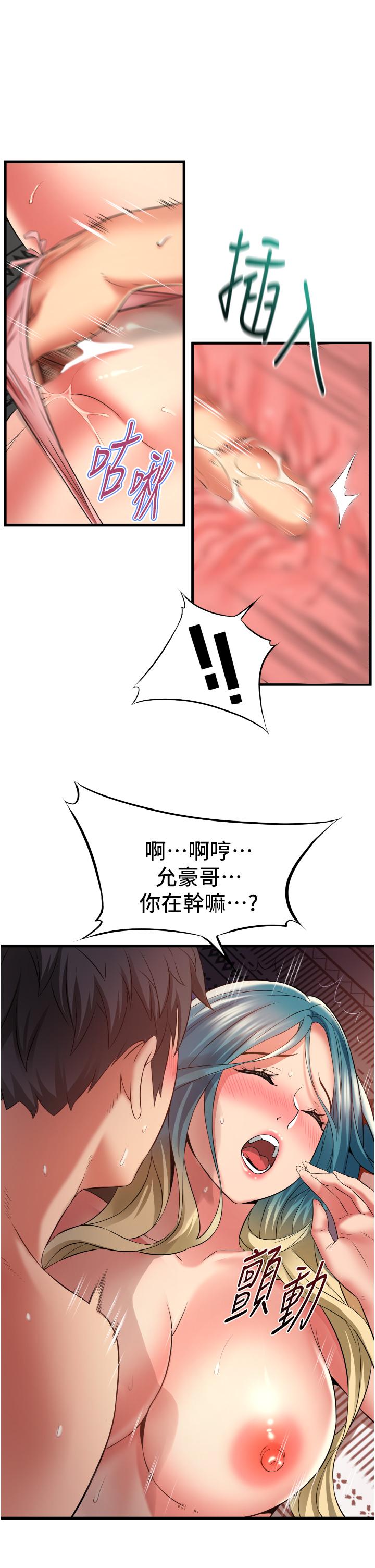 小巷裡的秘密 第31話-淫水直流的敏感身體 第23页