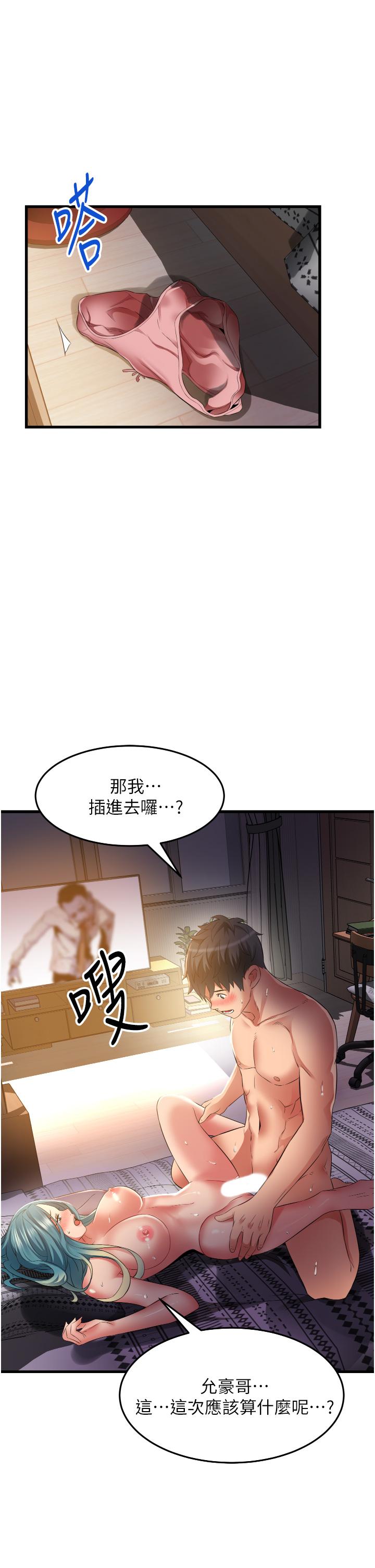 小巷裡的秘密 第31話-淫水直流的敏感身體 第27页