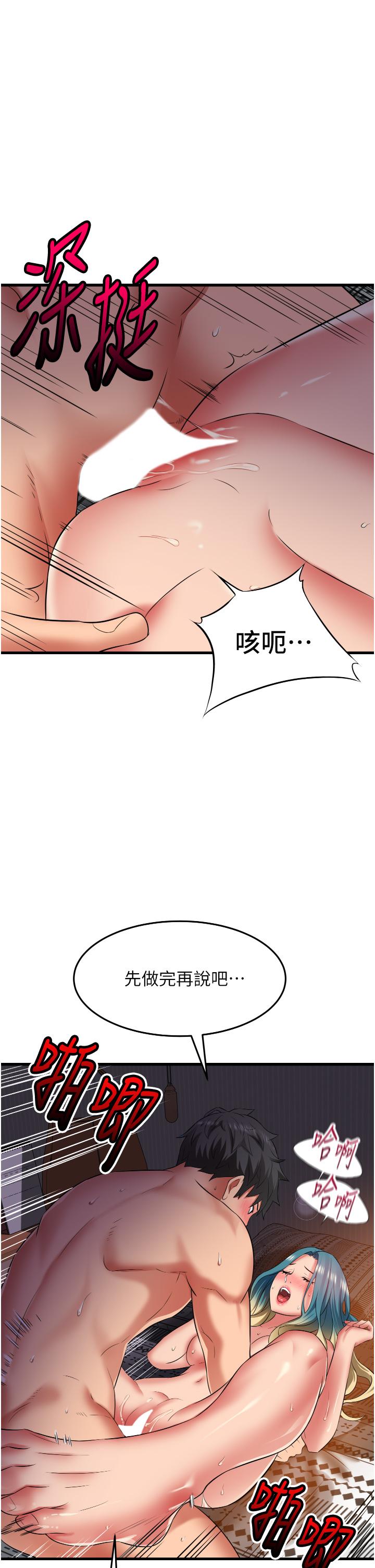 小巷裡的秘密 第31話-淫水直流的敏感身體 第31页