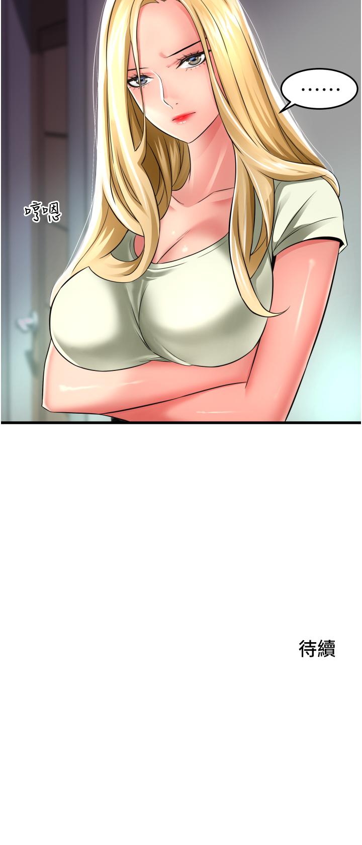 小巷裡的秘密 第31話-淫水直流的敏感身體 第38页