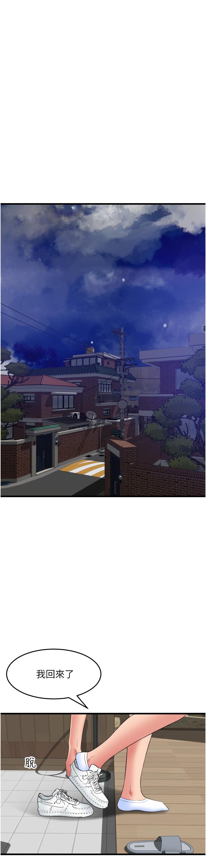 小巷裡的秘密 第32話-目睹妹妹被幹的郁茹 第1页