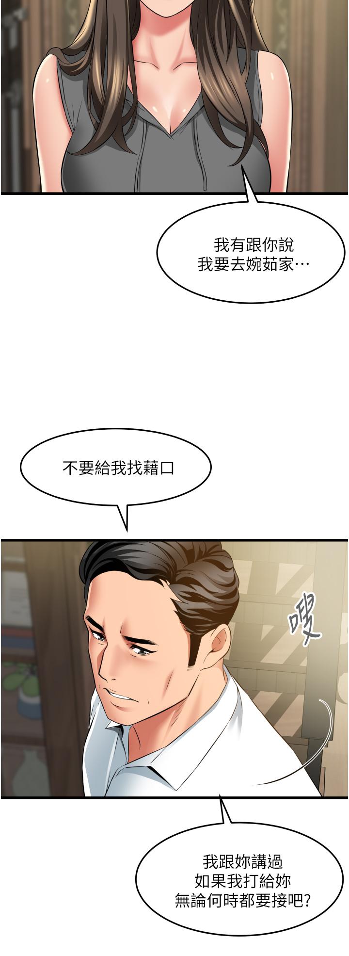 小巷裡的秘密 第32話-目睹妹妹被幹的郁茹 第4页