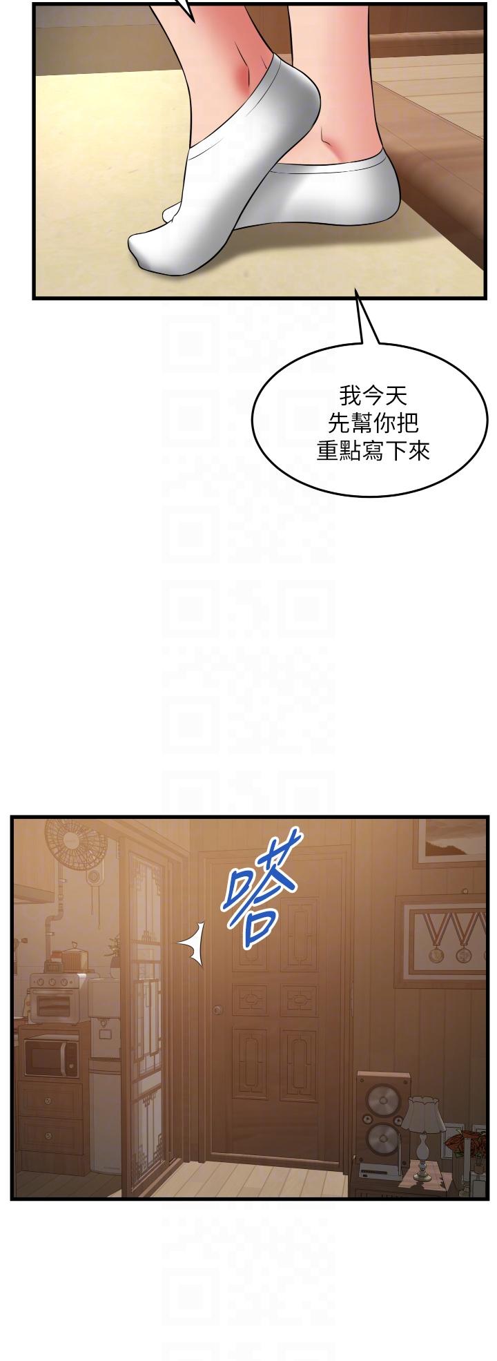 小巷裡的秘密 第32話-目睹妹妹被幹的郁茹 第6页