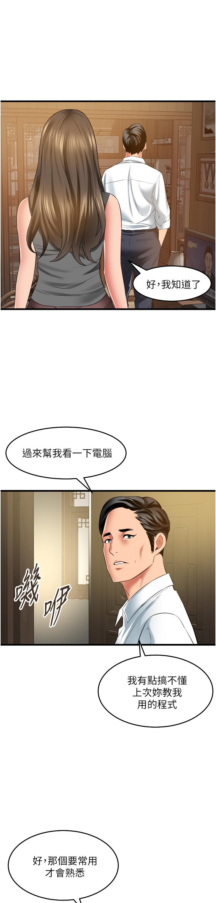 小巷裡的秘密 第32話-目睹妹妹被幹的郁茹 第5页