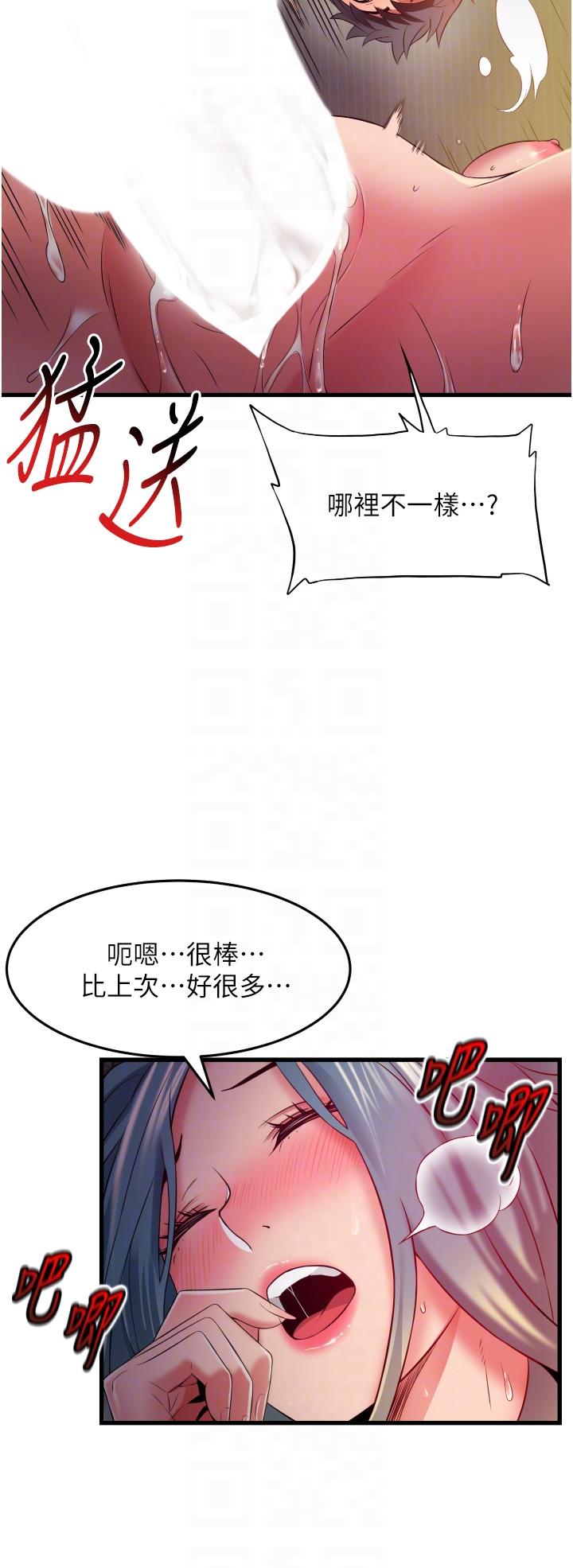 小巷裡的秘密 第32話-目睹妹妹被幹的郁茹 第10页