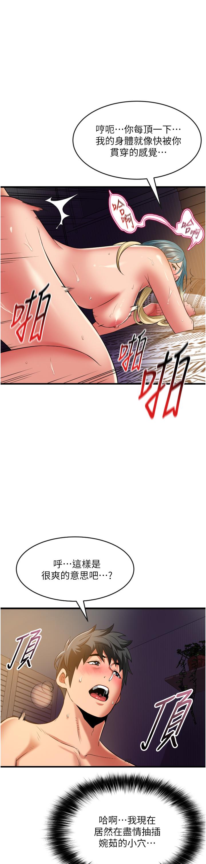 小巷裡的秘密 第32話-目睹妹妹被幹的郁茹 第19页