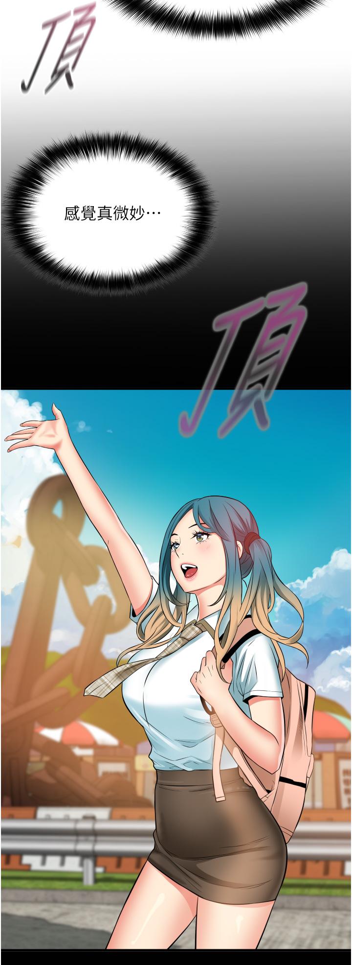 小巷裡的秘密 第32話-目睹妹妹被幹的郁茹 第20页