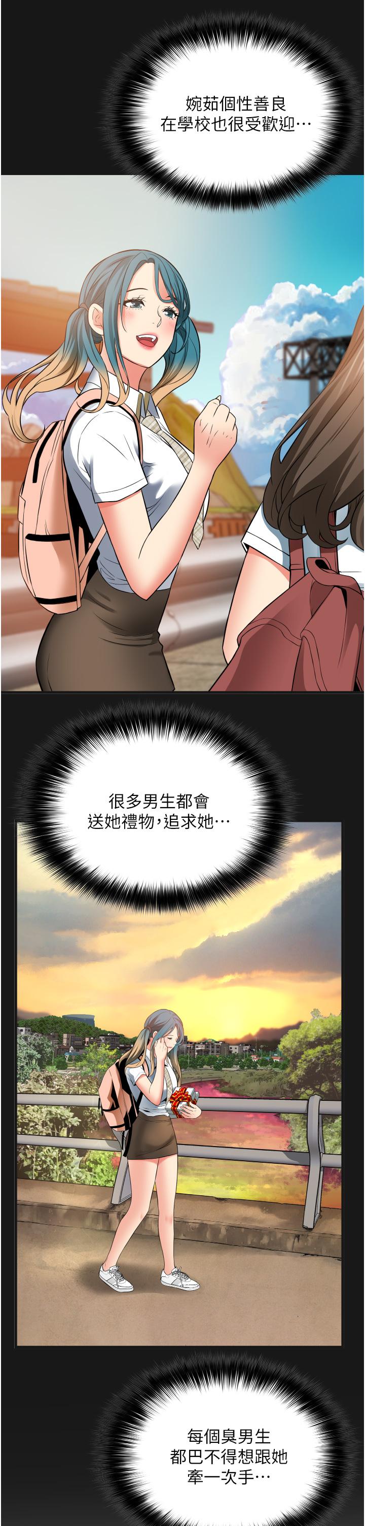 小巷裡的秘密 第32話-目睹妹妹被幹的郁茹 第21页