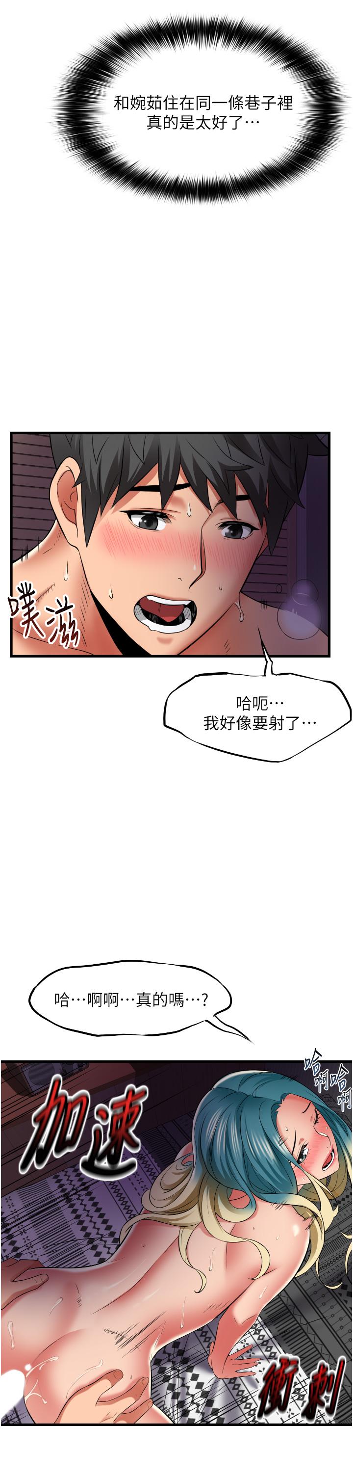 小巷裡的秘密 第32話-目睹妹妹被幹的郁茹 第25页