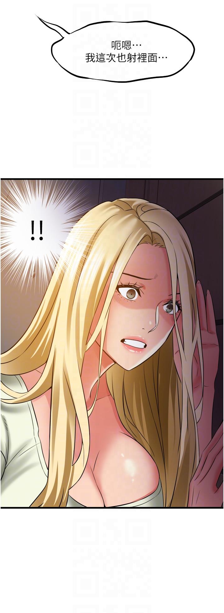 小巷裡的秘密 第32話-目睹妹妹被幹的郁茹 第26页