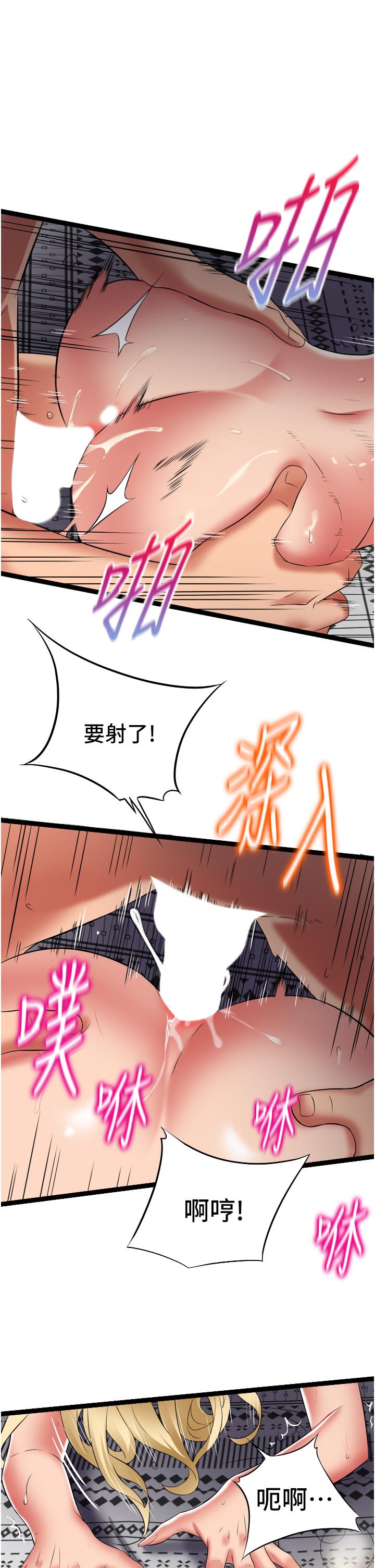 小巷裡的秘密 第32話-目睹妹妹被幹的郁茹 第29页