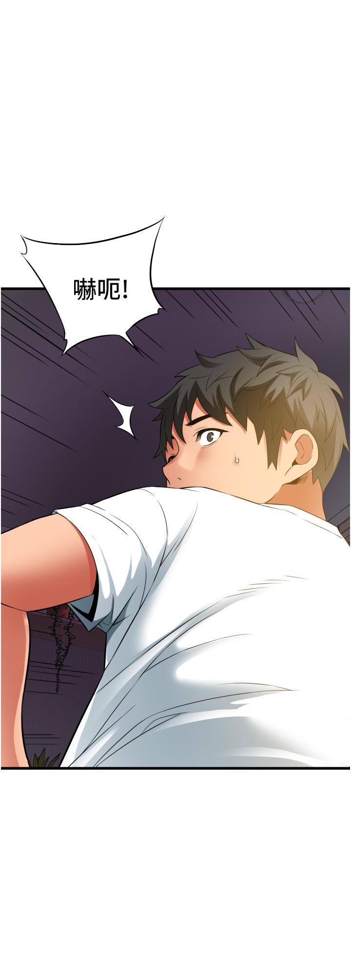 小巷裡的秘密 第32話-目睹妹妹被幹的郁茹 第36页