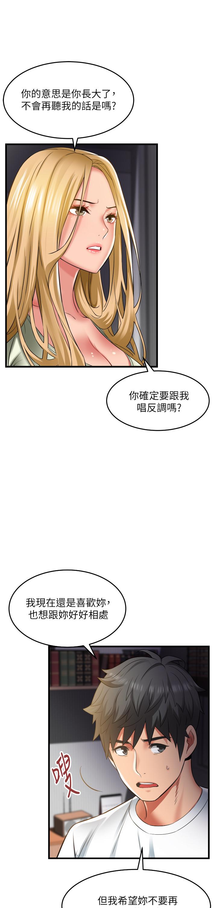 小巷裡的秘密 第33話-越發成熟的床技 第7页