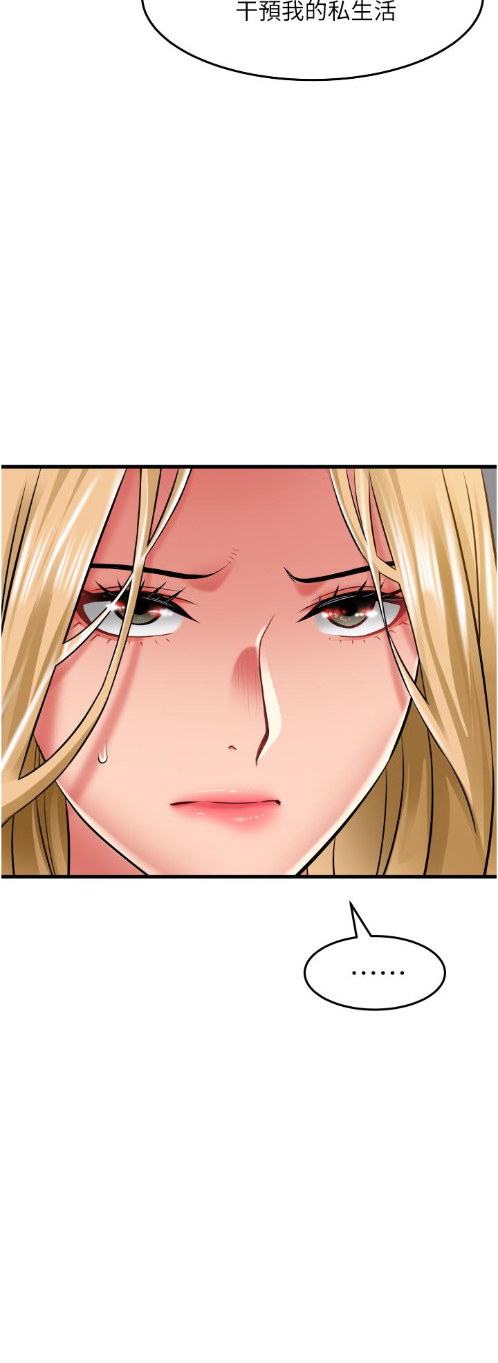 小巷裡的秘密 第33話-越發成熟的床技 第8页