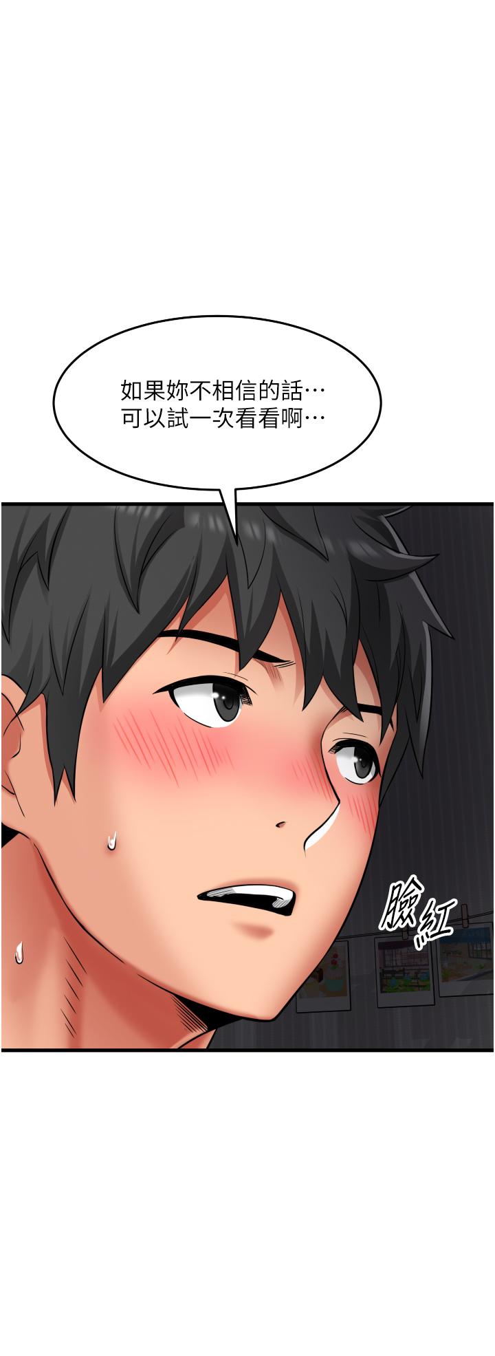 小巷裡的秘密 第33話-越發成熟的床技 第12页