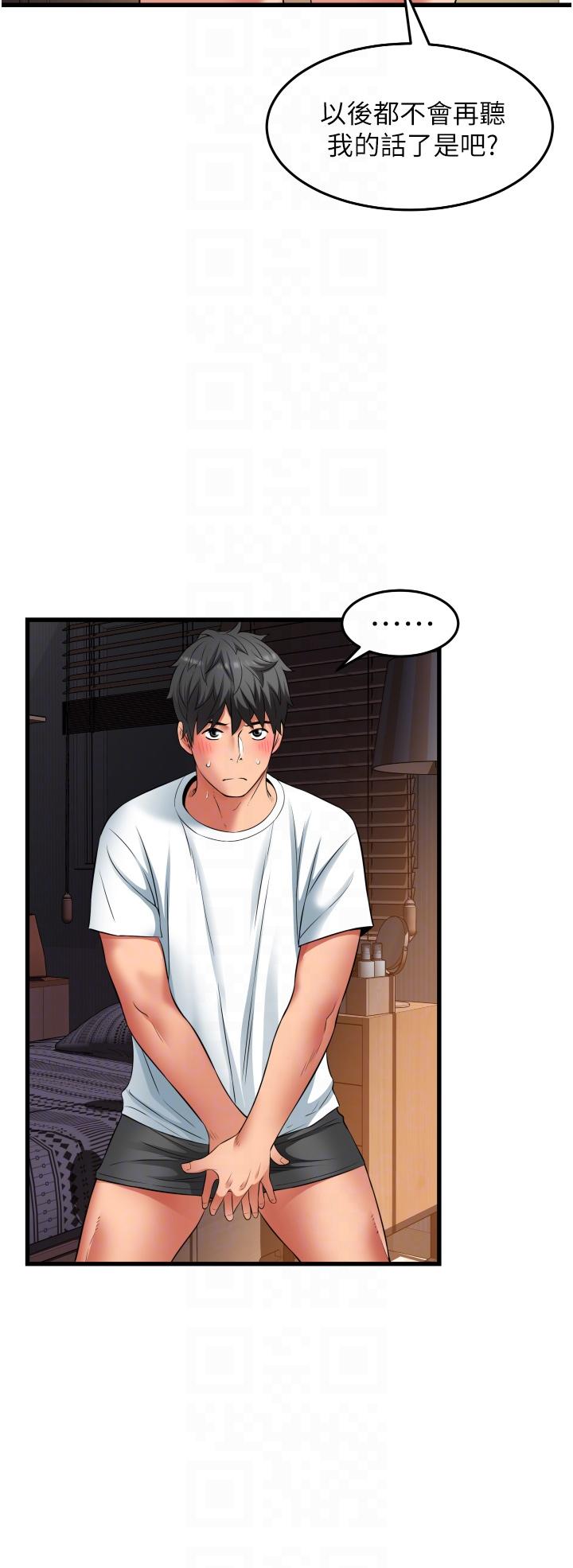小巷裡的秘密 第33話-越發成熟的床技 第14页