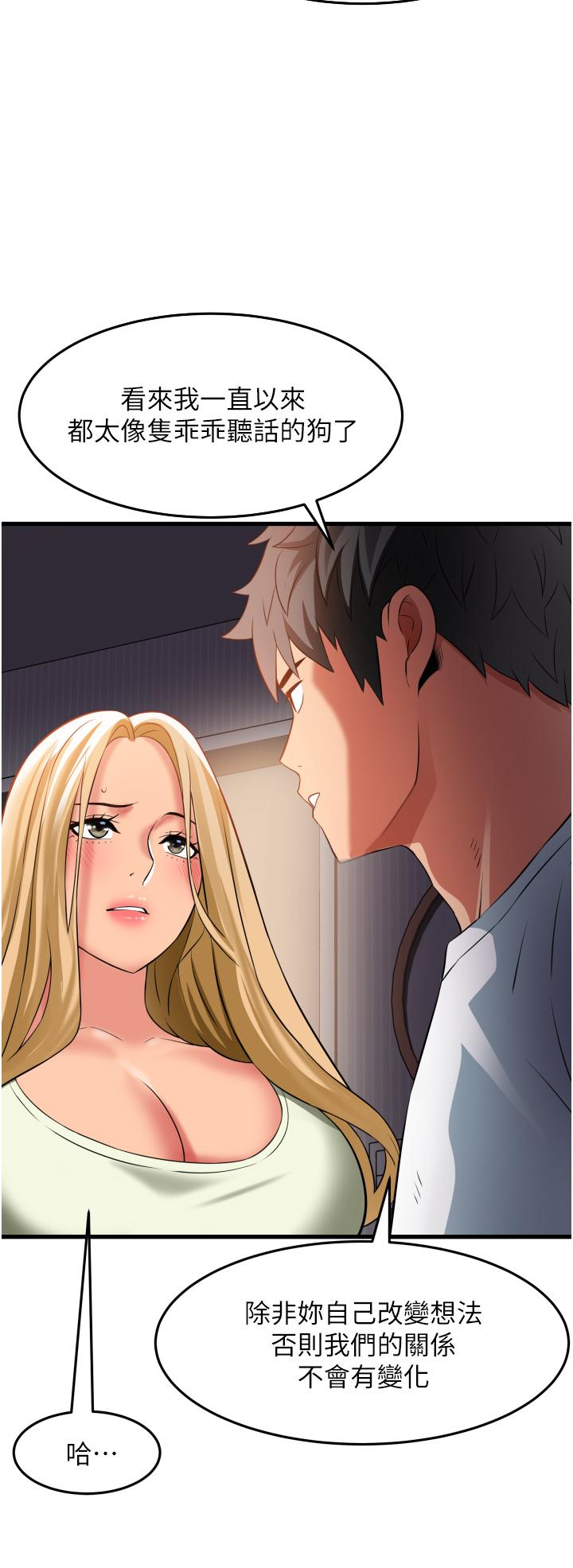 小巷裡的秘密 第33話-越發成熟的床技 第16页