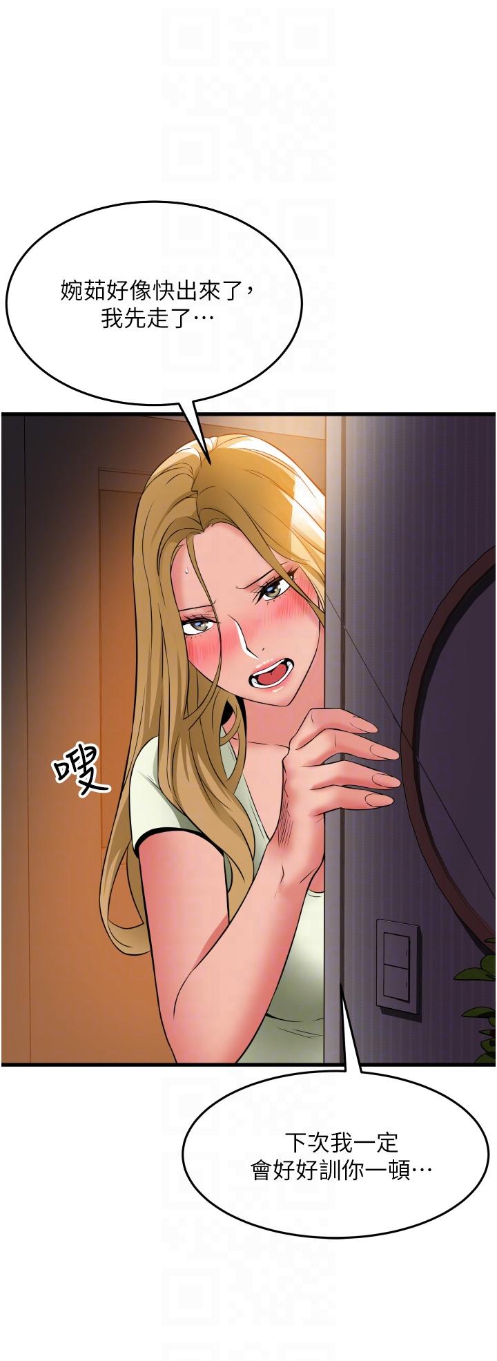 小巷裡的秘密 第33話-越發成熟的床技 第18页
