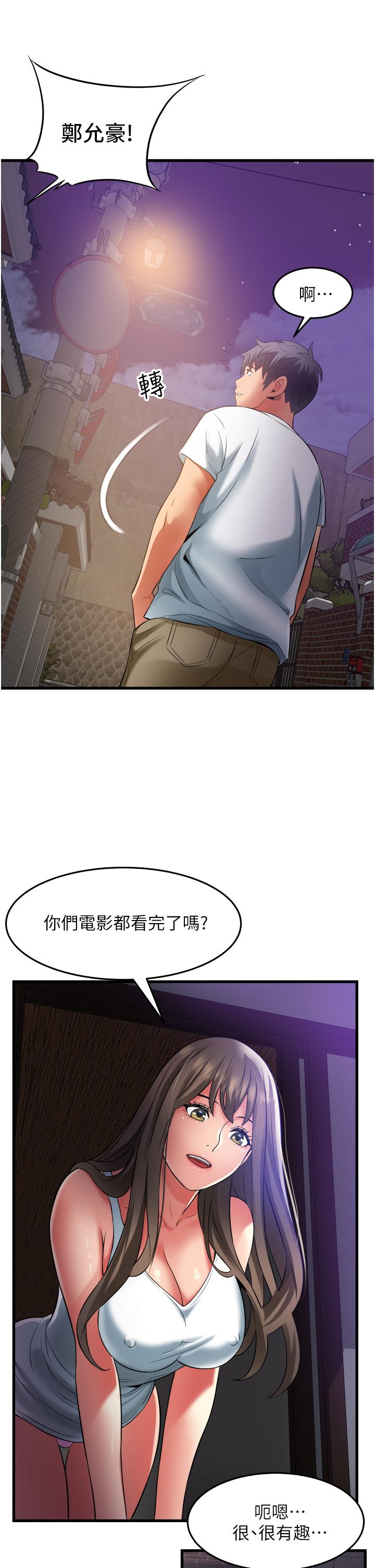 小巷裡的秘密 第33話-越發成熟的床技 第21页