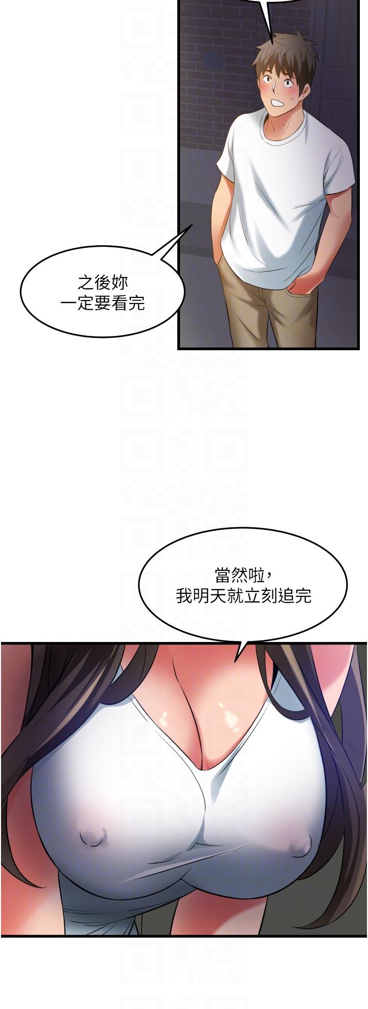小巷裡的秘密 第33話-越發成熟的床技 第22页